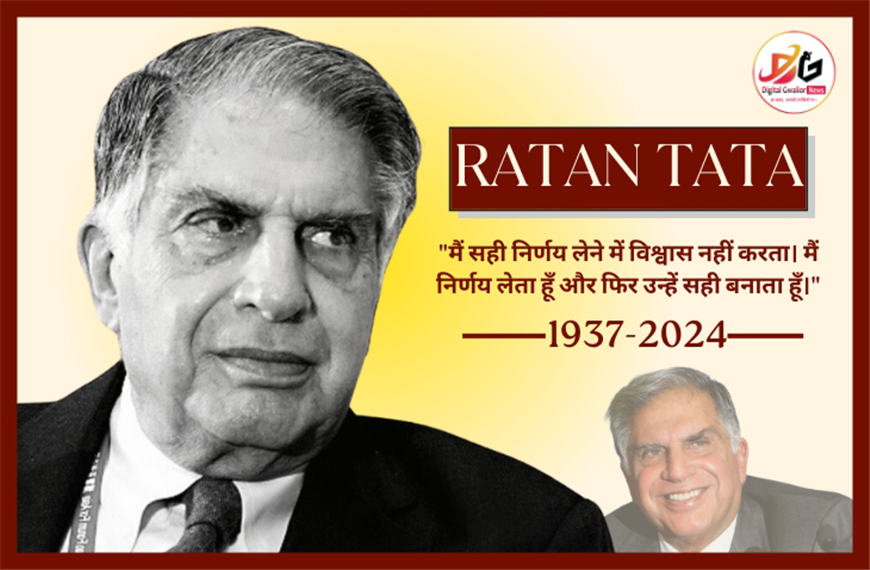 रतन